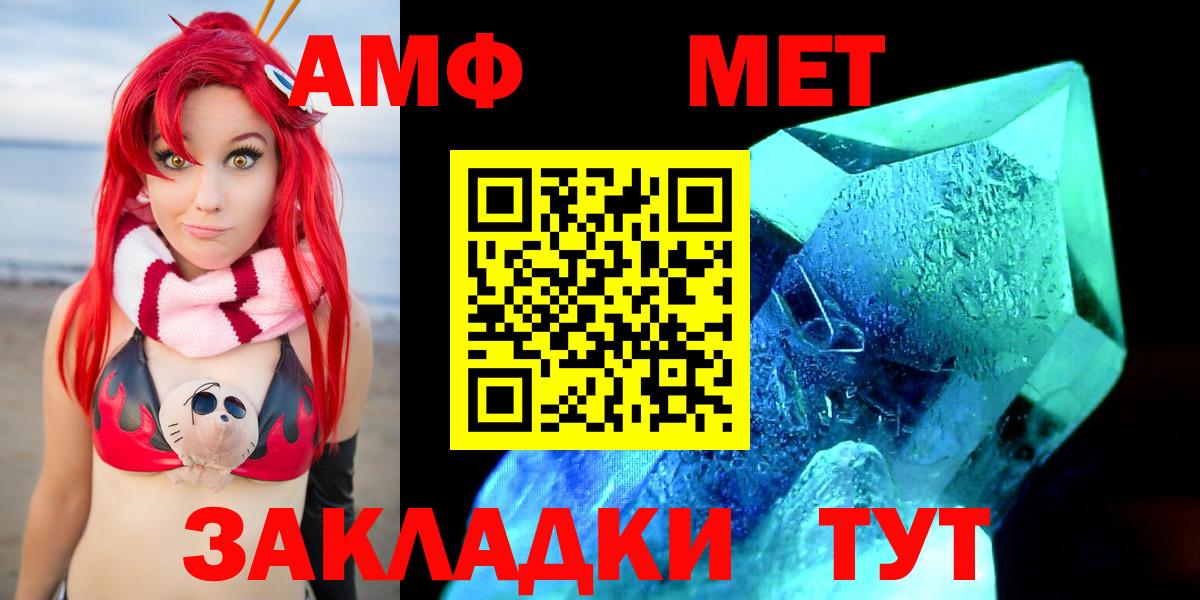 Лосино-Петровский  АМФЕТАМИН  Вход с VPN  АМФЕТАМИН Premium 