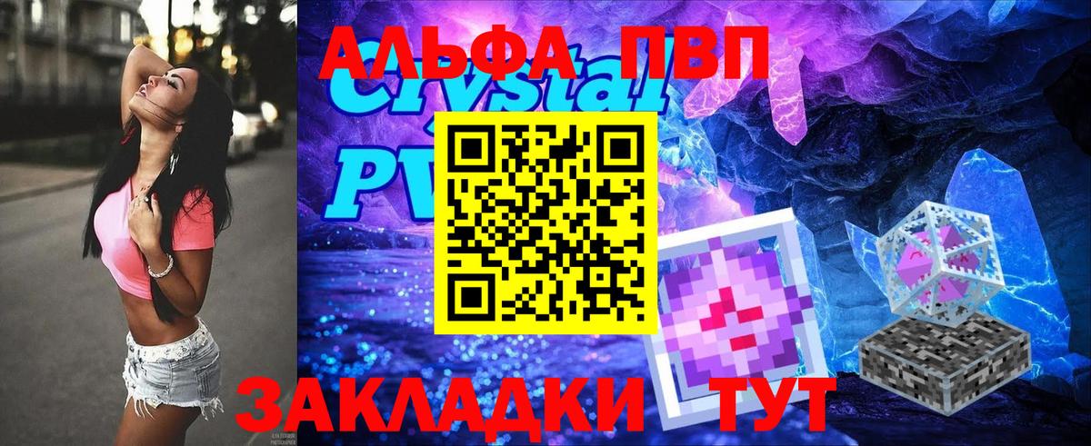 Альфа ПВП СК  Вход с VPN  APVP  Alfa_PVP VHQ  Лосино-Петровский  Альфа ПВП Соль 