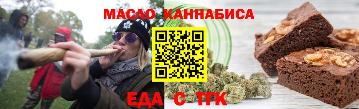 Лосино-Петровский  Cannafood конопля  Вход с VPN 
