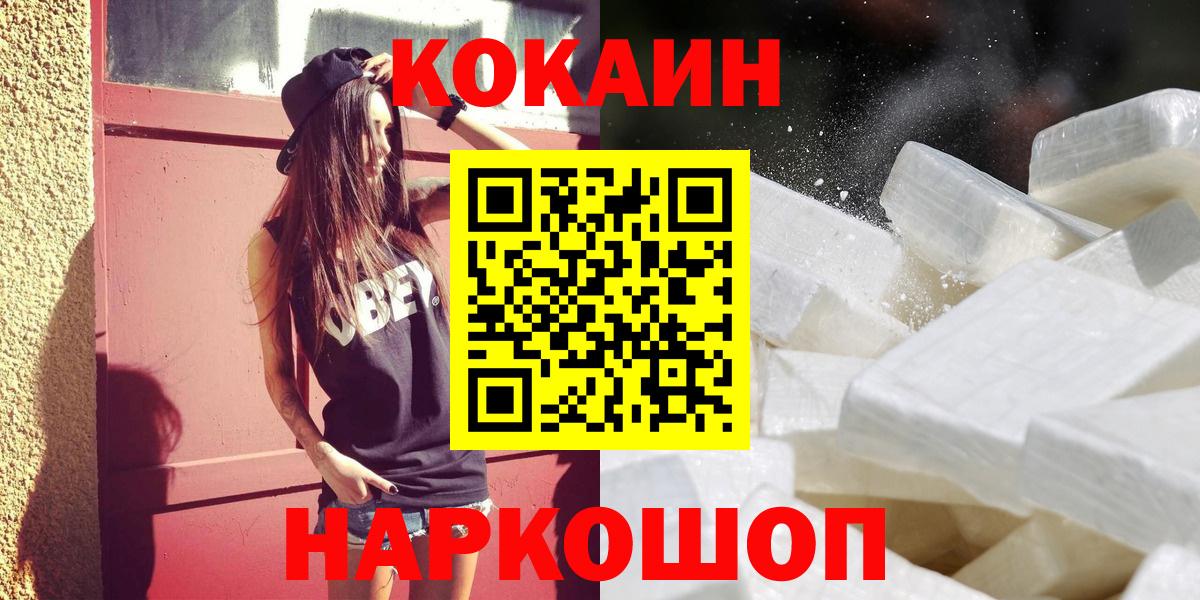 Cocaine Перу Лосино-Петровский