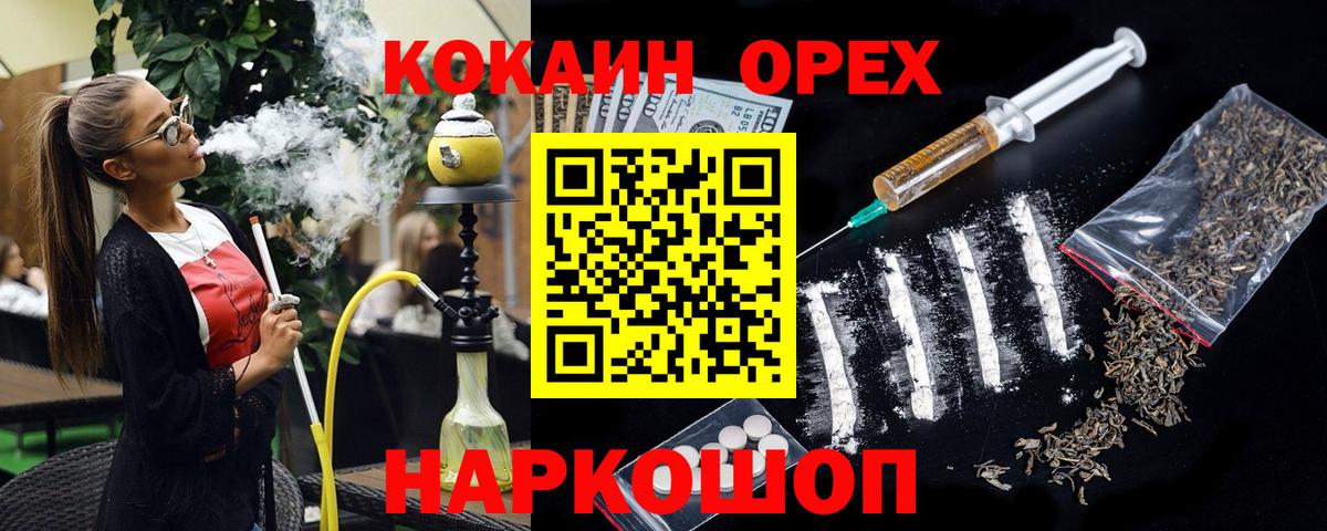 КОКАИН Боливия  Вход с VPN  Лосино-Петровский 