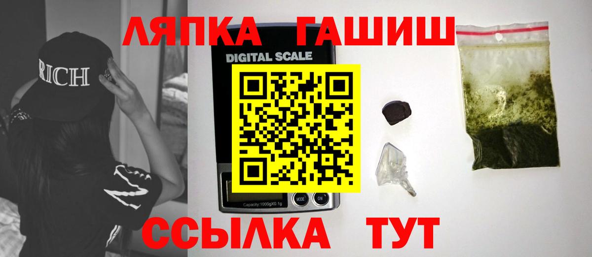 Гашиш  Вход с VPN  Гашиш 40% ТГК  Лосино-Петровский  Гашиш hashish 