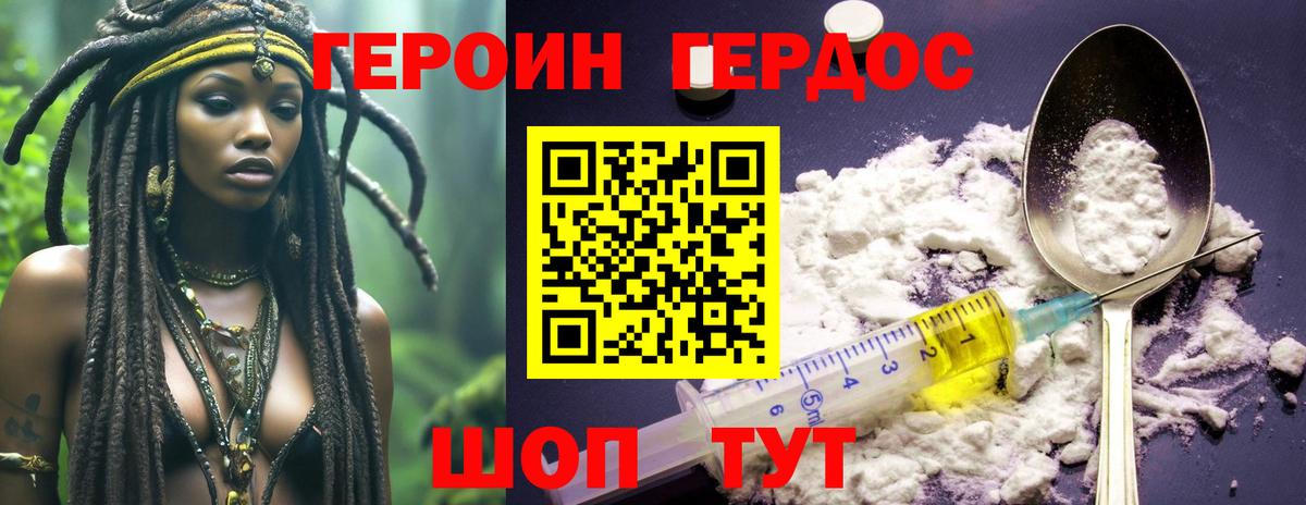 Лосино-Петровский  Героин герыч  Вход с VPN 