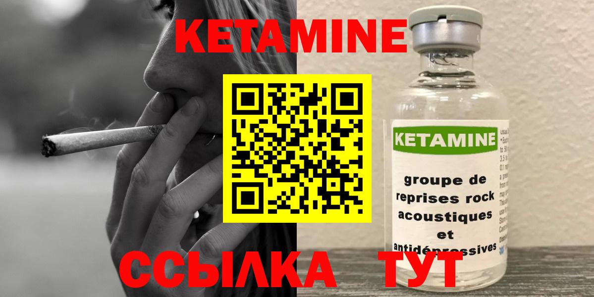 КЕТАМИН ketamine  Вход с VPN  Лосино-Петровский  КЕТАМИН ketamine 