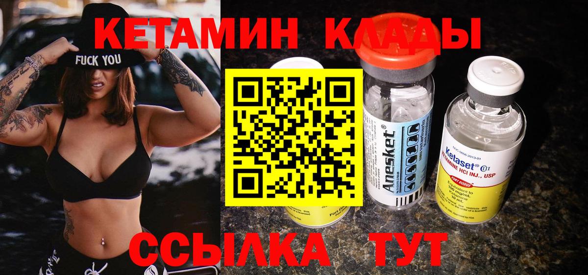 Кетамин ketamine Лосино-Петровский