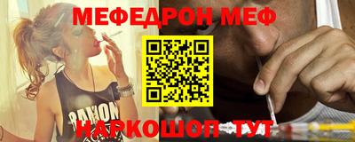 мяу мяу кристалл Донской