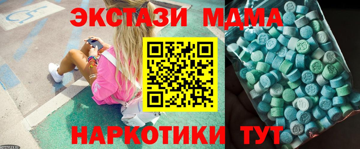 MDMA Molly  МДМА Molly  Лосино-Петровский  МДМА  Вход с VPN 