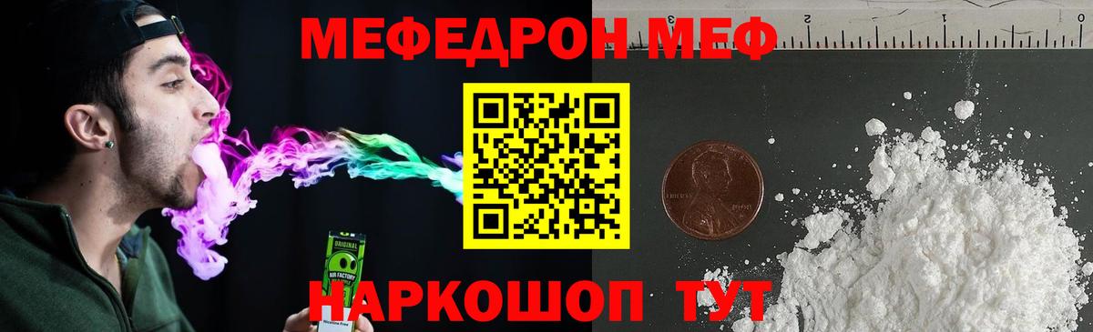 Мефедрон VHQ  Мефедрон кристаллы  где купить   Вход с VPN  Лосино-Петровский  Меф 