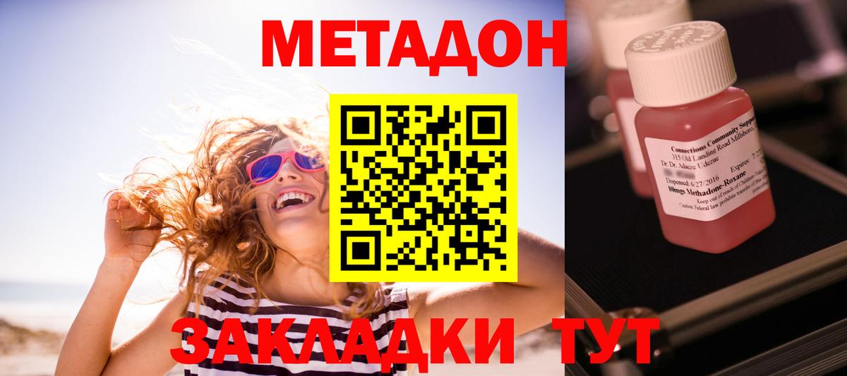 МЕТАДОН мёд  Вход с VPN  Метадон methadone  Лосино-Петровский 