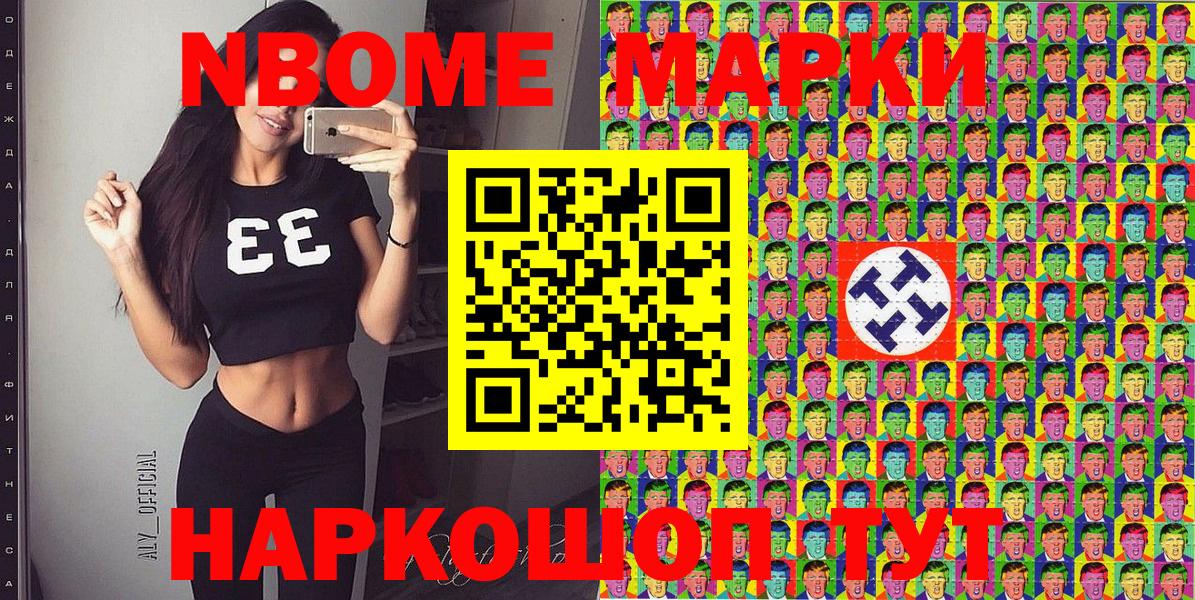 Лосино-Петровский  Марки NBOMe  Вход с VPN  Марки N-bome 1500мкг 