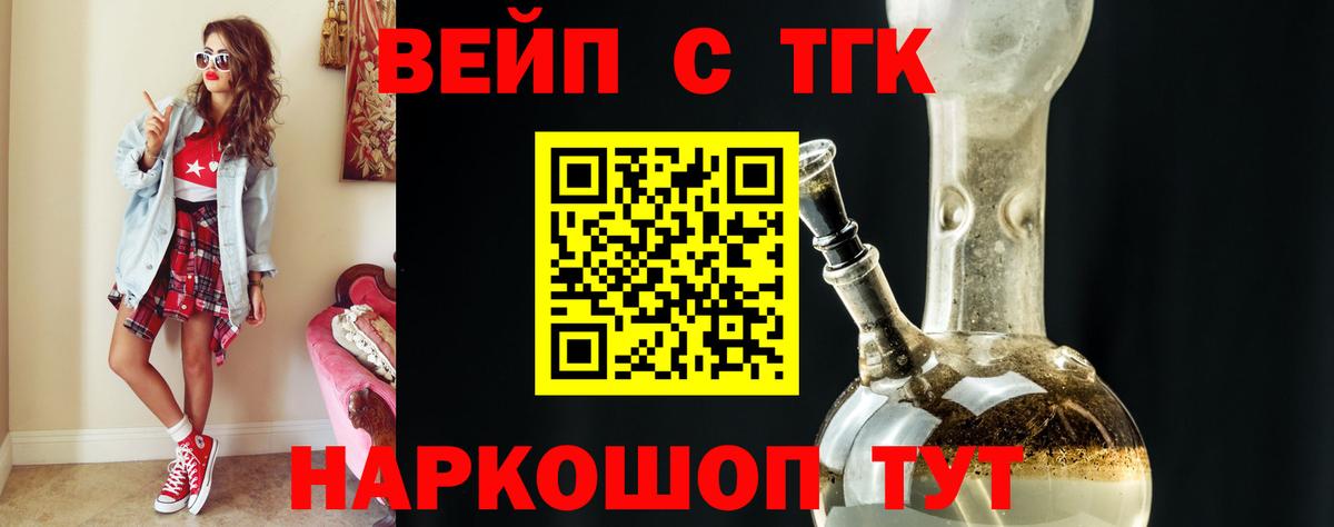 Лосино-Петровский  Дистиллят ТГК Wax  Вход с VPN  ТГК концентрат 