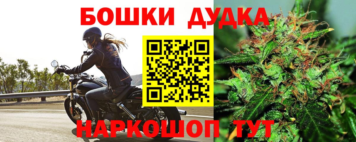Бошки марихуана THC 21%  Конопля Bruce Banner  Бошки Шишки Ganja  Лосино-Петровский  Вход с VPN 